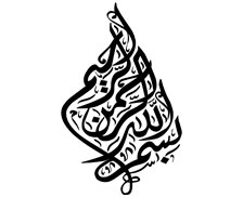 طرح بسم الله